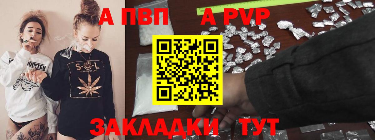 Прохладный  Альфа ПВП СК КРИС  Alpha-PVP СК  Вход с VPN  A PVP Соль 