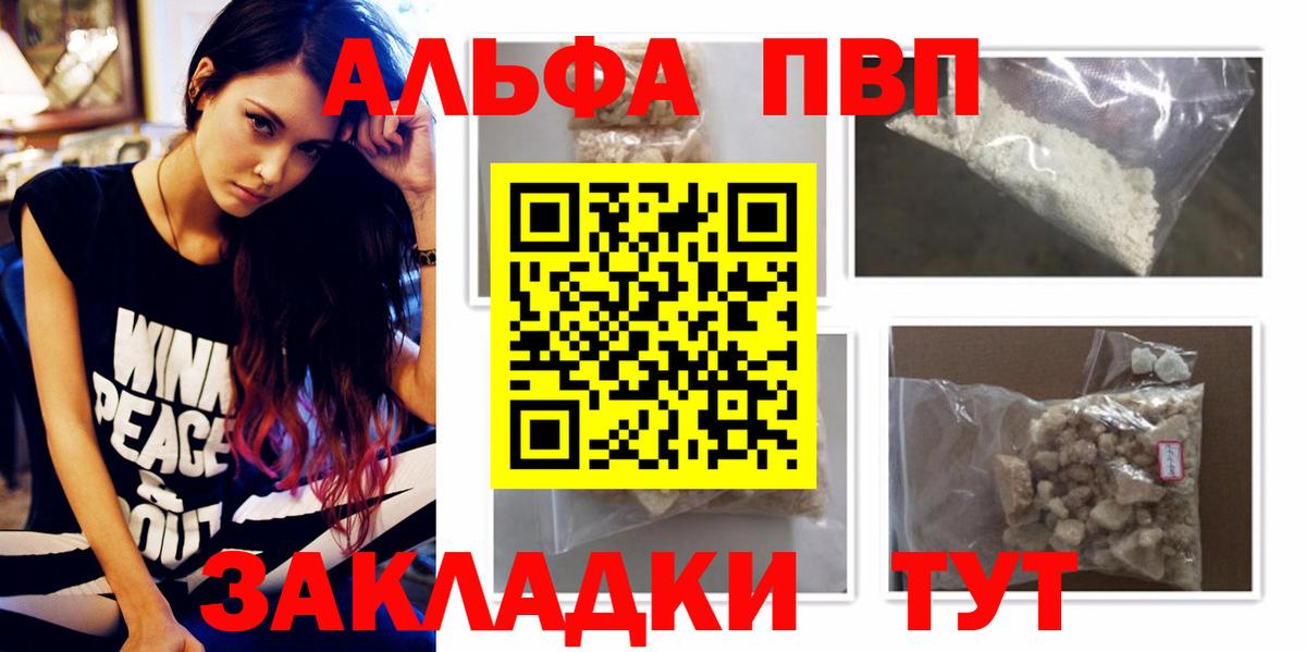 A-PVP мука Прохладный