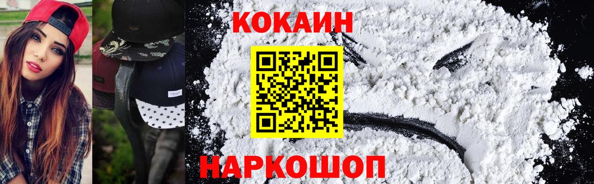 Кокаин Fish Scale Прохладный