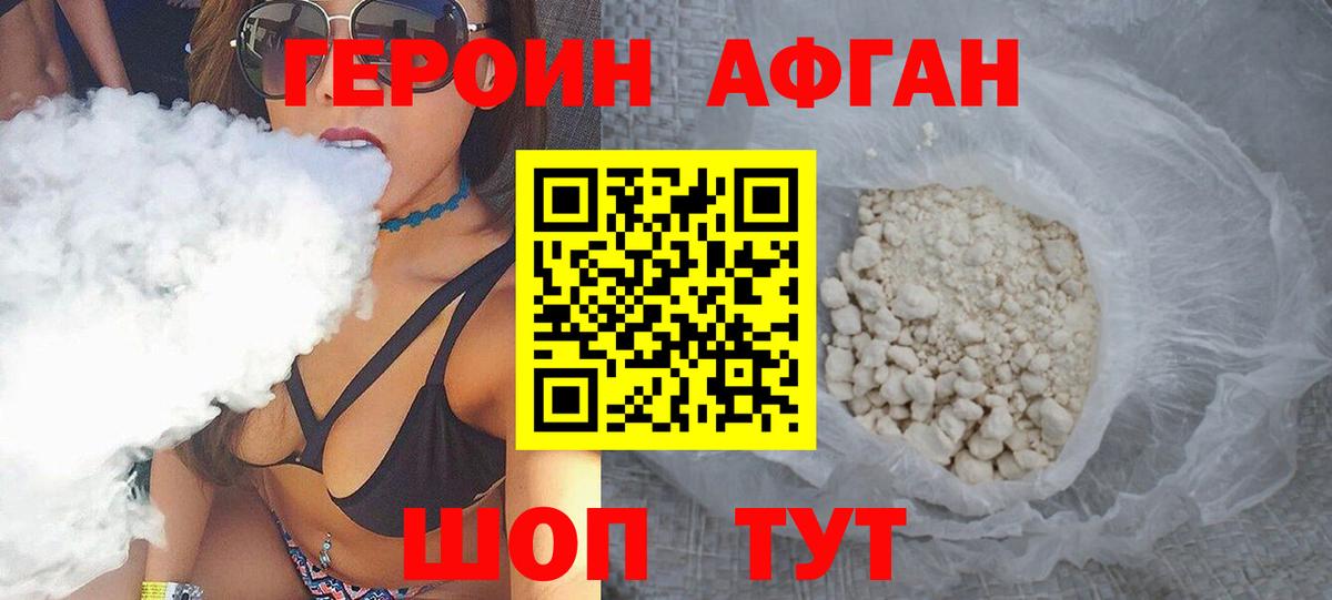 Прохладный  ГЕРОИН герыч  Вход с VPN 