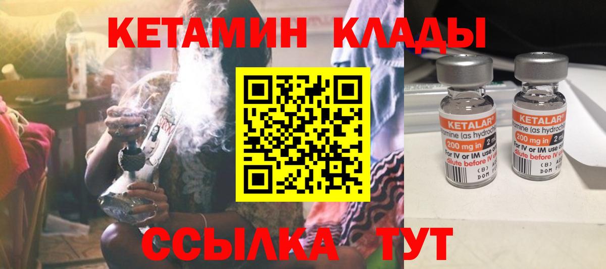 КЕТАМИН ketamine  Вход с VPN  Кетамин VHQ  Прохладный 