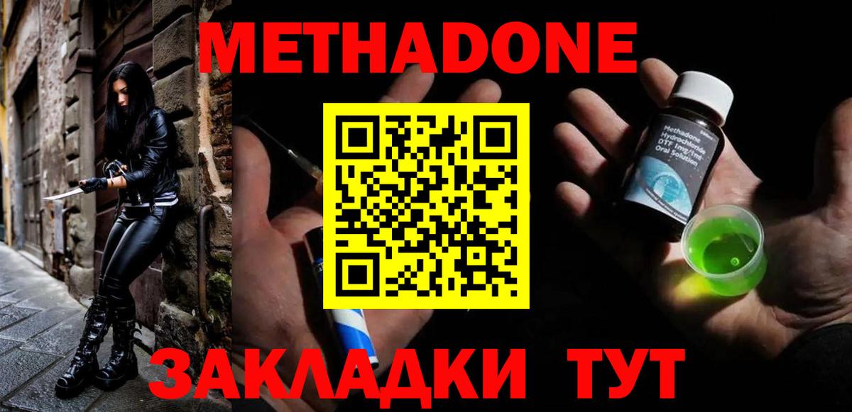 Метадон белоснежный  Вход с VPN  Прохладный  OMG   Метадон мёд 