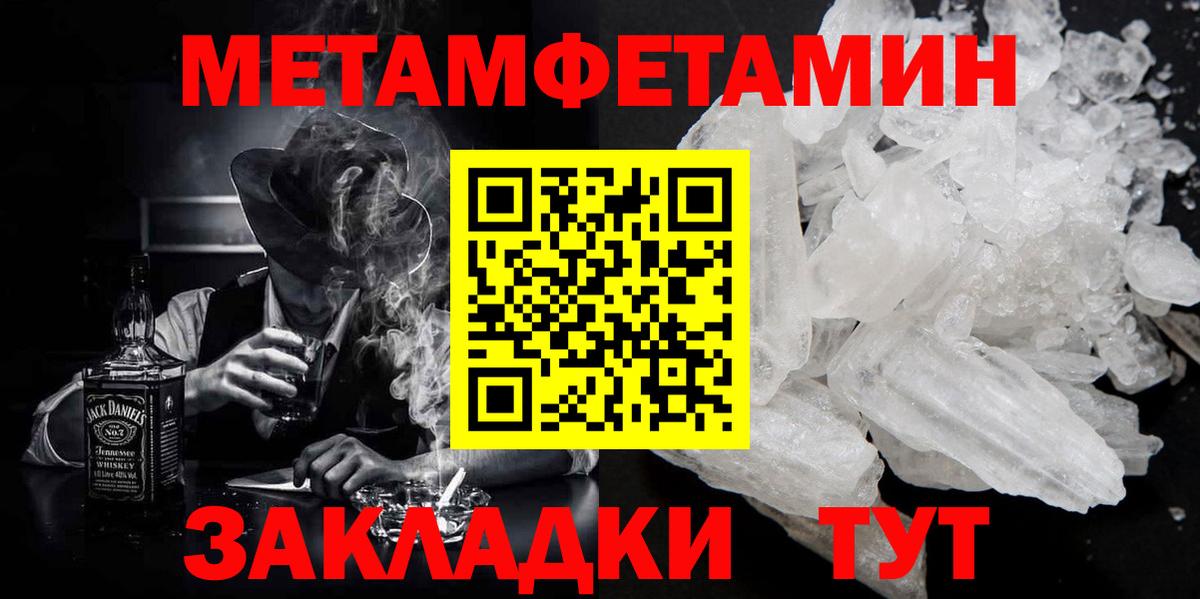 Метамфетамин пудра  Метамфетамин пудра  Вход с VPN  Прохладный 