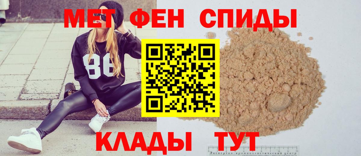 Первитин винт Прохладный