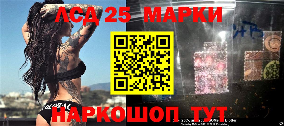 Марки 25I-NBOMe 1,5мг  Марки 25I-NBOMe 1,5мг  Вход с VPN  Прохладный 