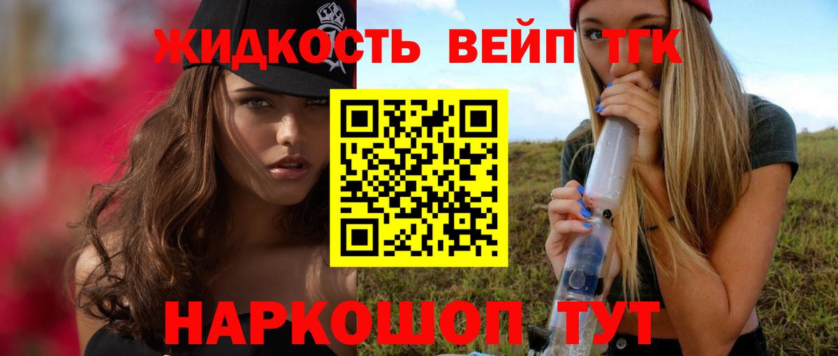 Дистиллят ТГК вейп с тгк Прохладный