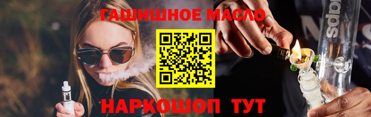 Дистиллят ТГК концентрат  Вход с VPN  Прохладный  Дистиллят ТГК THC oil 