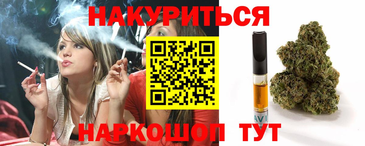 МАРИХУАНА сатива  Вход с VPN  Бошки марихуана гибрид  Прохладный 